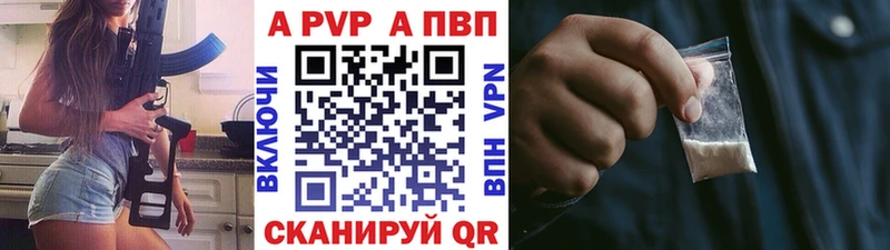 Alpha PVP Crystall  Дмитровск 