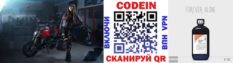 сколько стоит  Дмитровск  Codein Purple Drank 