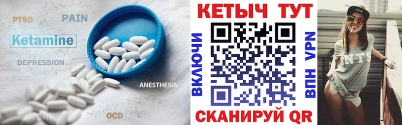 Кетамин ketamine  Дмитровск 