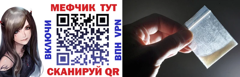 МЯУ-МЯУ mephedrone  дарк нет Telegram  Дмитровск  ОМГ ОМГ ССЫЛКА 