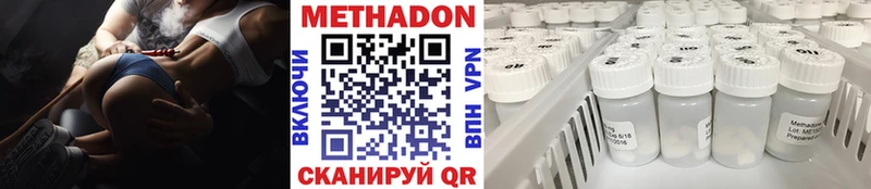 МЕТАДОН белоснежный  наркошоп  Дмитровск 